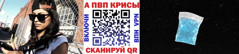 Alfa_PVP Crystall  где найти   Сосенский 