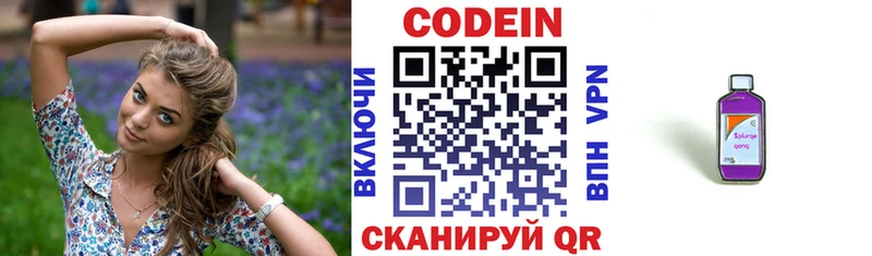 даркнет сайт  Сосенский  mega как зайти  Codein напиток Lean (лин) 