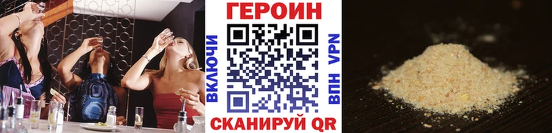 где найти   Сосенский  ГЕРОИН белый 