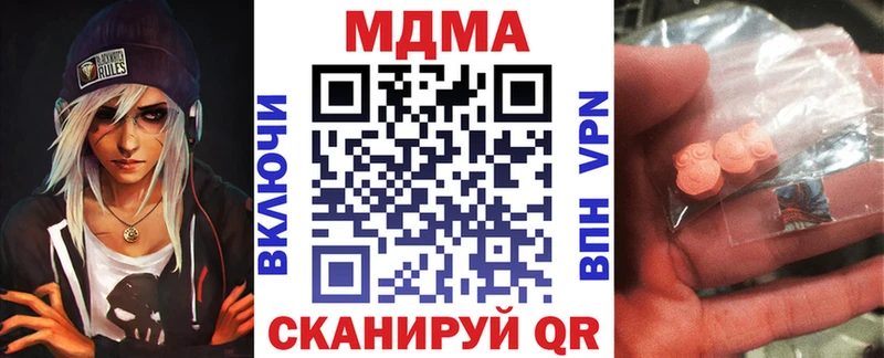 MDMA кристаллы  мориарти официальный сайт  Сосенский  купить закладку 